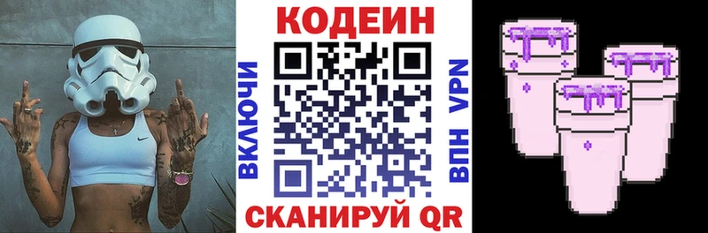 маркетплейс состав  закладка  Ковдор  Codein Purple Drank 
