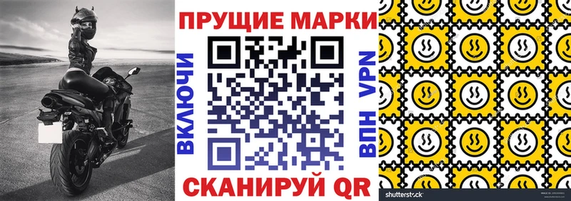 Марки N-bome 1,8мг  Ковдор 